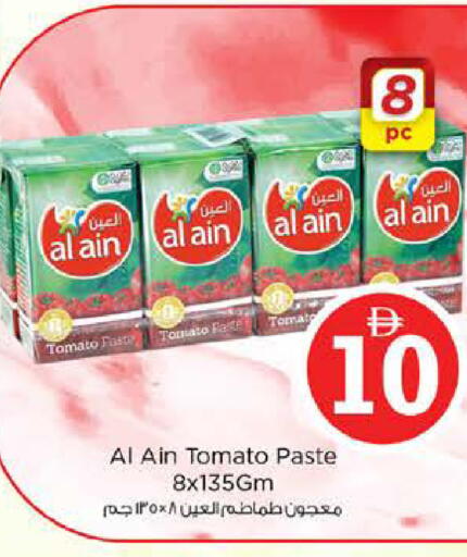 Tomato available at Nesto Hypermarket in UAE - Dubai