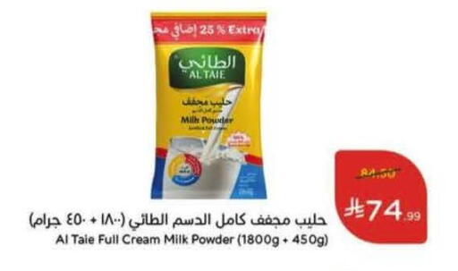 available at هايبر بنده in مملكة العربية السعودية, السعودية, سعودية - الدوادمي