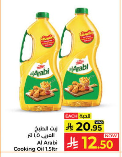 available at كبايان هايبرماركت in مملكة العربية السعودية, السعودية, سعودية - ينبع