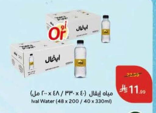 available at Hyper Panda in KSA, Saudi Arabia, Saudi - Ta'if