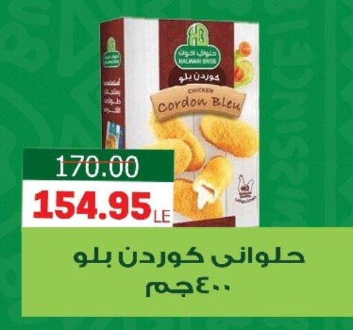 available at اسواق الضحى in Egypt - القاهرة