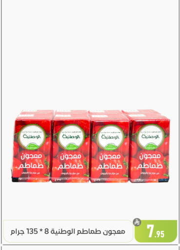 available at تخفيضات العائلة in مملكة العربية السعودية, السعودية, سعودية - المنطقة الشرقية