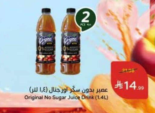 available at Hyper Panda in KSA, Saudi Arabia, Saudi - Medina