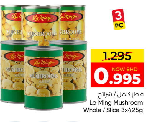 Mushroom available at Day to Day Discount Center in Bahrain