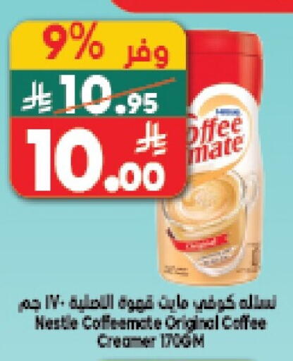 available at الدكان in مملكة العربية السعودية, السعودية, سعودية - جدة