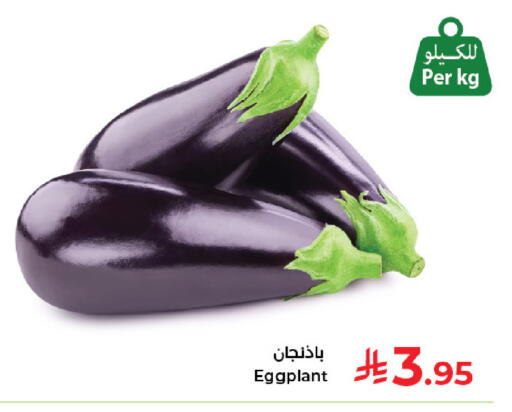 Eggplant available at Kabayan Hypermarket in KSA, Saudi Arabia, Saudi - Jeddah