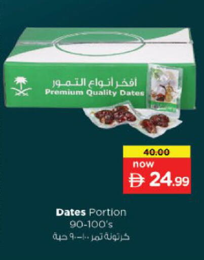 available at Nesto Hypermarket in UAE - Fujairah