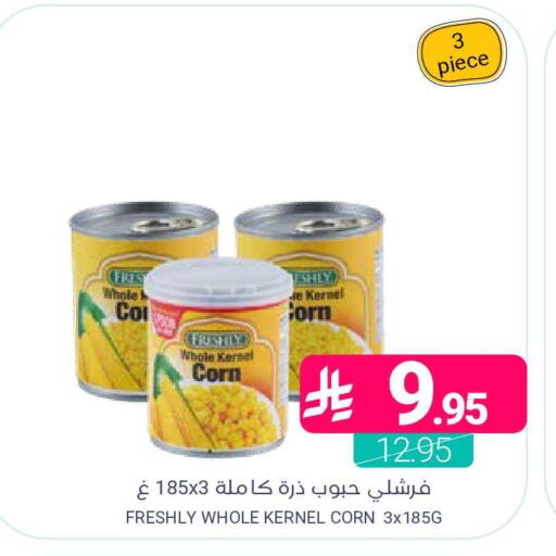 available at اسواق المنتزه in مملكة العربية السعودية, السعودية, سعودية - القطيف‎