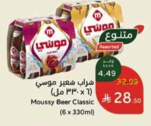 available at هايبر بنده in مملكة العربية السعودية, السعودية, سعودية - المجمعة