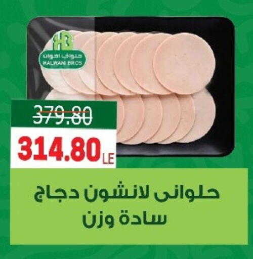 available at اسواق الضحى in Egypt - القاهرة