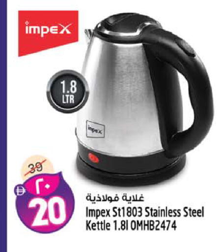 available at Safari Hypermarket in UAE - Sharjah / Ajman