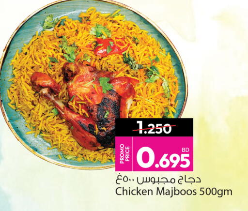 available at أنصار جاليري in البحرين