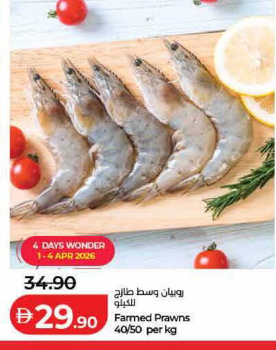 available at Lulu Hypermarket in UAE - Fujairah