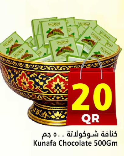 available at Dana Hypermarket in Qatar - Al Shamal