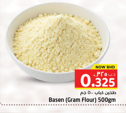 available at NESTO  in Bahrain