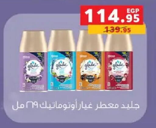 available at بنده in Egypt - القاهرة