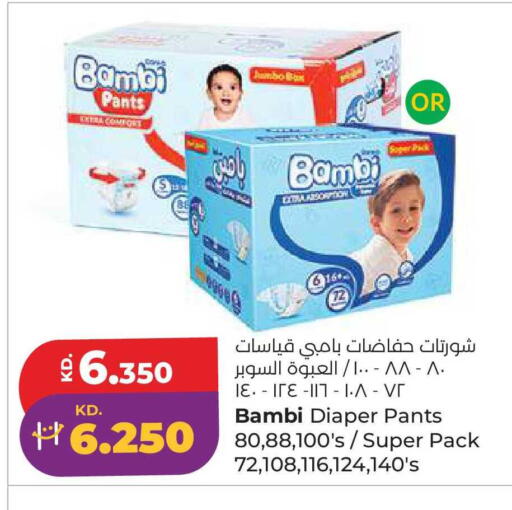 available at Lulu Hypermarket  in Kuwait - Ahmadi Governorate