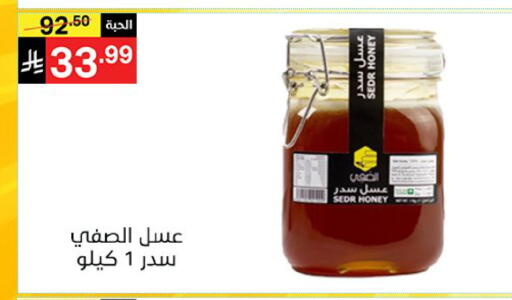 available at نوري سوبر ماركت‎ in مملكة العربية السعودية, السعودية, سعودية - جدة