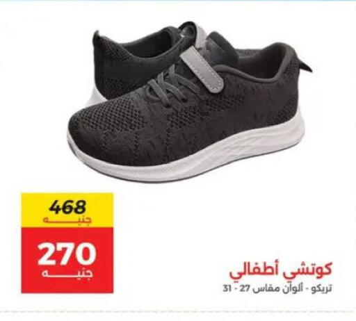 available at رنين in Egypt - القاهرة