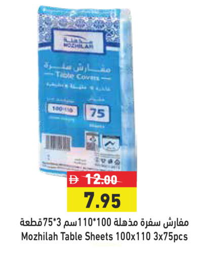 available at أسواق رامز in الإمارات العربية المتحدة , الامارات - أبو ظبي