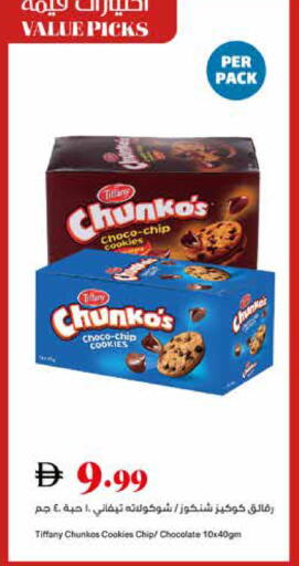 available at تروليز سوبرماركت in الإمارات العربية المتحدة , الامارات - دبي