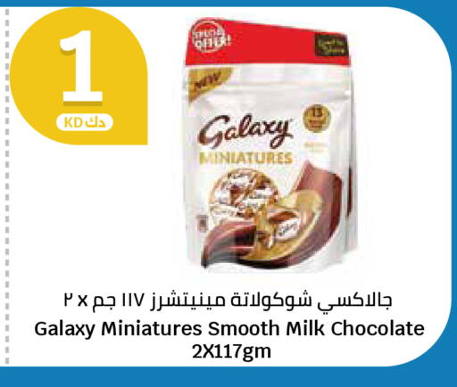 available at سيتي هايبرماركت in الكويت - محافظة الجهراء