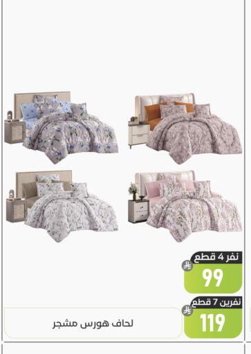 available at تخفيضات العائلة in مملكة العربية السعودية, السعودية, سعودية - المنطقة الشرقية