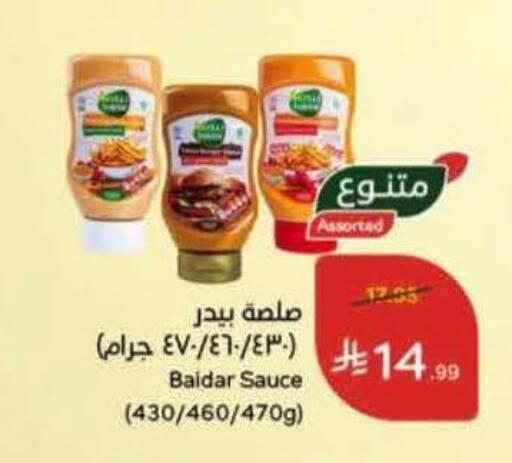 available at Hyper Panda in KSA, Saudi Arabia, Saudi - Ta'if