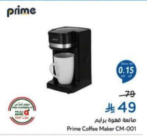 available at Hyper Panda in KSA, Saudi Arabia, Saudi - Khafji