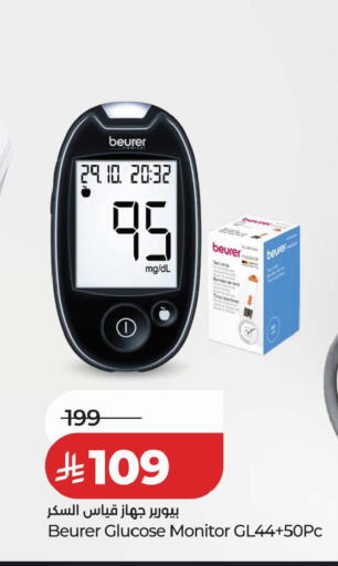 available at لولو هايبرماركت in مملكة العربية السعودية, السعودية, سعودية - أبها