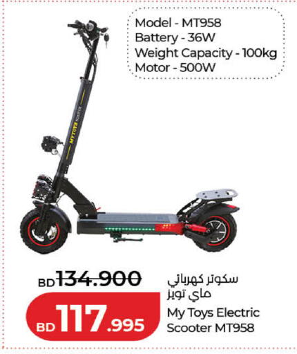 available at LuLu Hypermarket in Bahrain