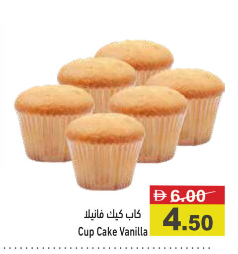 Vanilla available at Aswaq Ramez in UAE - Ras al Khaimah