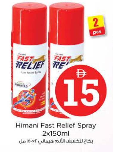 available at نستو هايبرماركت in الإمارات العربية المتحدة , الامارات - دبي