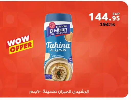 available at بنده in Egypt - القاهرة