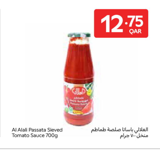 Tomato available at كارفور in قطر - الضعاين