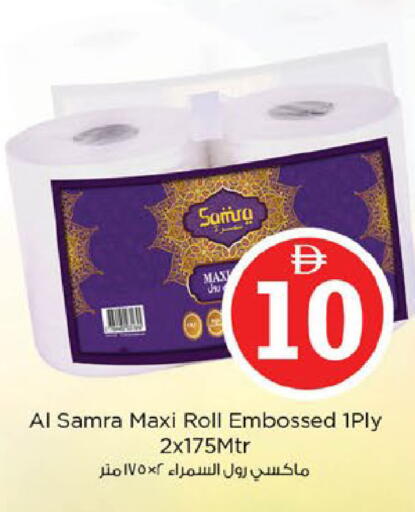 available at Nesto Hypermarket in UAE - Fujairah