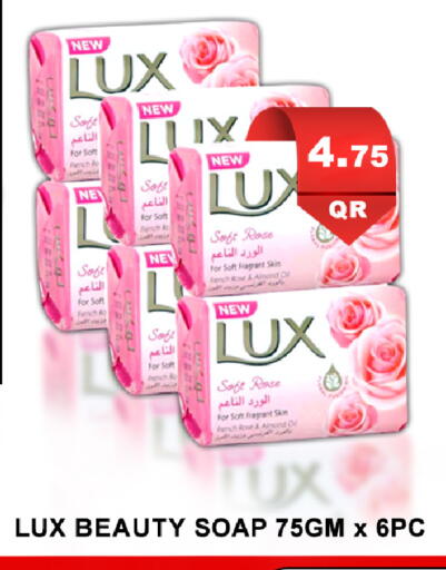 available at باشن هايبر ماركت in قطر - الضعاين