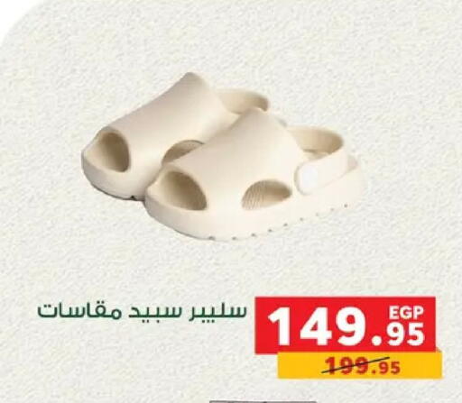 available at بنده in Egypt - القاهرة