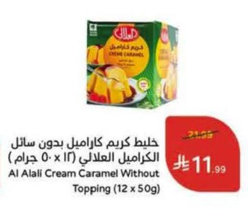 available at هايبر بنده in مملكة العربية السعودية, السعودية, سعودية - الباحة