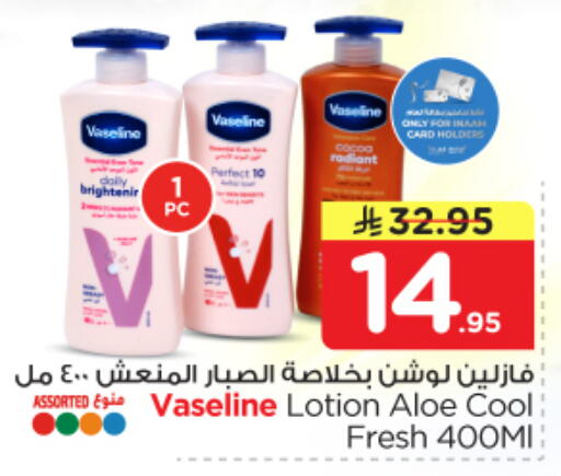 available at Nesto in KSA, Saudi Arabia, Saudi - Riyadh