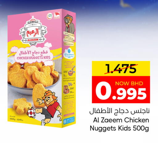 available at مركز دي تو دي للتخفيضات in البحرين