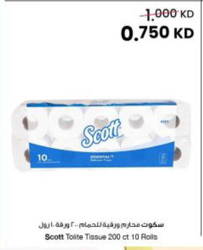 available at The Sultan Center in Kuwait - Ahmadi Governorate