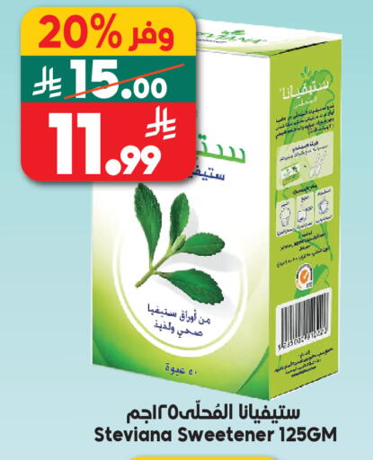 available at الدكان in مملكة العربية السعودية, السعودية, سعودية - الطائف