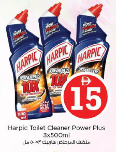 available at نستو هايبرماركت in الإمارات العربية المتحدة , الامارات - ٱلْفُجَيْرَة‎