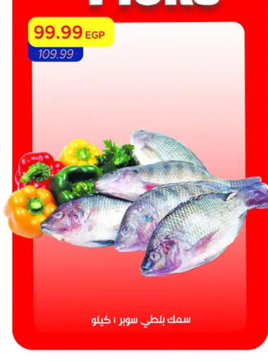 available at مترو ماركت in Egypt - القاهرة