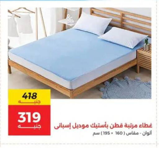 available at رنين in Egypt - القاهرة