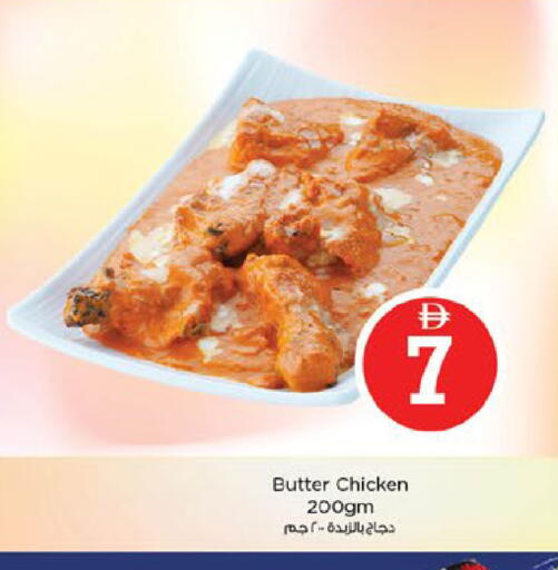 available at Nesto Hypermarket in UAE - Al Ain