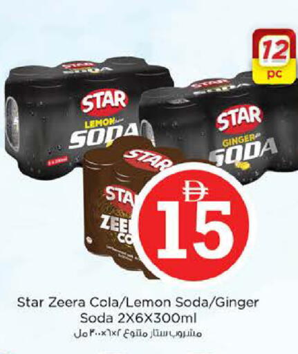 Lemon Ginger available at نستو هايبرماركت in الإمارات العربية المتحدة , الامارات - دبي