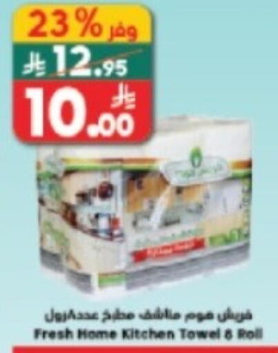 available at Dukan in KSA, Saudi Arabia, Saudi - Mecca