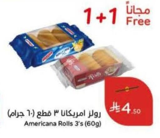 available at هايبر بنده in مملكة العربية السعودية, السعودية, سعودية - القطيف‎